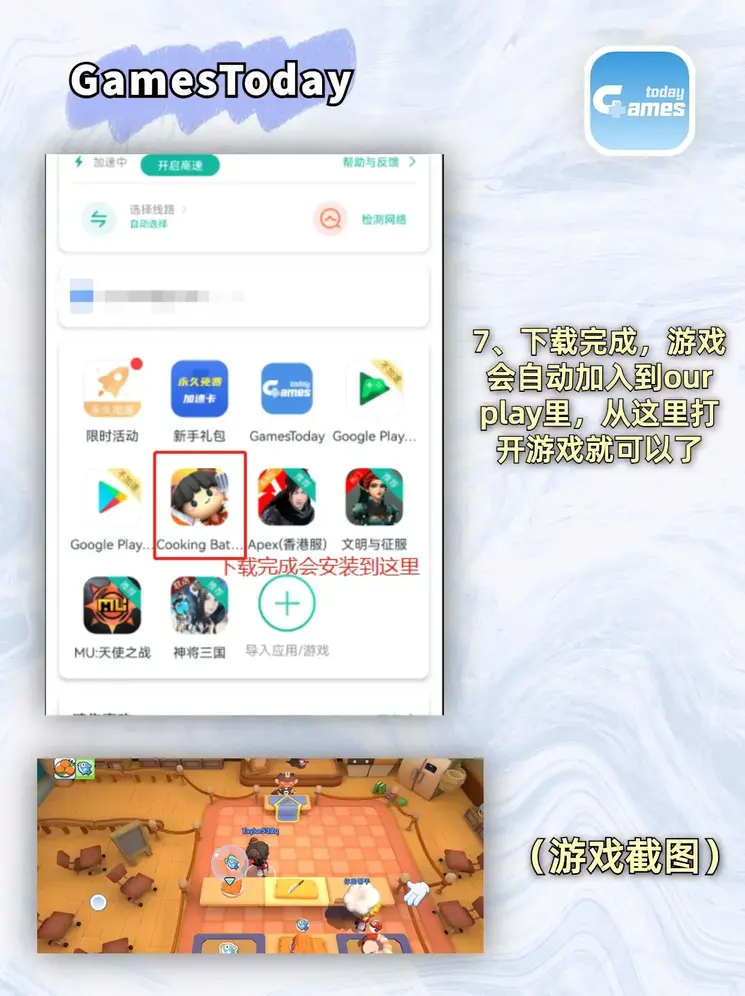 太阳2app官方下载截图3